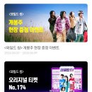 와일드씽 쿠키 정보 평점 관람평 l 내돈내산 솔직 영화 와일드씽 후기