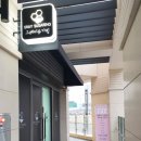 동원로얄듀크 1차 아파트 정문 이미지