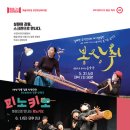 [SAC ON SCREEN] 봉장취 이미지