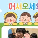 예랑어린이집 이미지