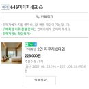 하우목동항 이미지