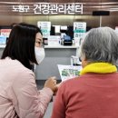 노원구 건강관리센터 이미지