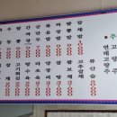 성실반점 이미지