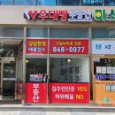 우대빵반값공인중개사사무소 이미지