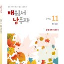 독서로 가꾸는 삶 이미지