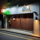 경성초밥