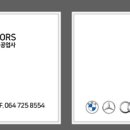 뉴제주1급공업사 이미지