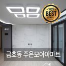 주은건축인테리어