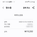 라쿠스205 네이버블로그