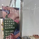아트필 | 천안왁싱 추천! 물광소개팅필 후기! 토티왁싱 천안불당점 방문기 ✨