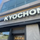 교촌치킨 진접장현리점 이미지