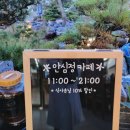 안심정 카페 네이버블로그