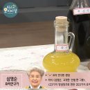 ＜ 심영순 요리연구가의 - 천연 양념과 꽈리고추조림 ＞ 이미지