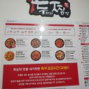 두찜전주혁신점
