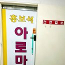 홍보석 | [순천] 홍보석 아로마 마사지 후기