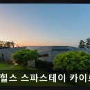 애월의언덕 민박 이미지