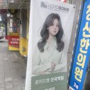 산곡역 | 산곡동 미용실 부평미용실 로이드밤 산곡역점 솔직후기