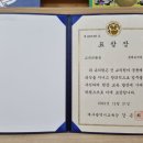 💌대구시교육청 교육감 표창 수상💌 이미지