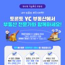 ✅영셰퍼드 2+D 주차&amp;락커 포함 $699,000 😍 |✅ Airbnb 가능 단탄 콘도 1+D $588,888❤️ 이미지