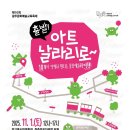 날라리포차 - 강릉시 | 날라리포차