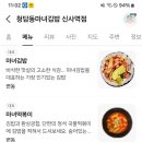 청담동 마녀김밥 신사역점