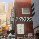 전포술집 분위기좋은 위스키바 오가닉하우스