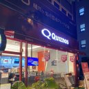 퀴즈노스 대전테크노점 이미지