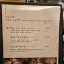 해우담 서초본점 | 강남역 한정식 룸 조용한 해우담 본점 주차 점심