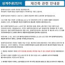 [상계주공2단지] 재건축 시동 겁니다~!! 이미지