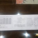 금강산찜한정식 이미지