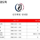 대화검도관 이미지