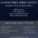 JK블라썸호텔(휘트니스) 이미지