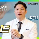 내가 당뇨라고? 당뇨 생존 가이드_당고당락 1화 이미지