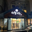 서래면옥 | 서래마을 서초면옥 본점 내돈내산 후기! 갈비찜 맛집 가족외식/내방역 단체 회식장소 추천