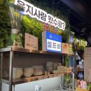 CU 인천계양계산점 | 인천 계양구청 맛집 삼겹살 잘하는 제줏간 인천계산점 후기