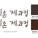 새미손제과점 이미지