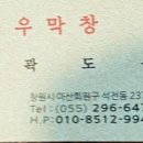 동우막창 네이버블로그