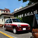 하진모터스 | [방문기] 전라북도 군산 - 영화 8월의 크리스마스 촬영지, &#34;초원사진관&#34; 방문기 &#39;feat. 대우 티코&#39;