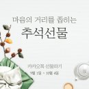선물 지디넷코리아