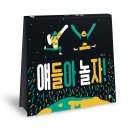 얘들아놀자