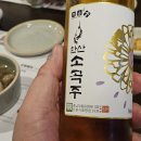육회한 뭉티기 - 포항시 남구 | 육회한 뭉티기