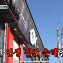 영심식당 - 보령시 | 영심식당