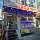 홍대/연희동 타코 맛집 방문 왓에버타코(Whatever TACO)