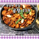 119야식 이미지