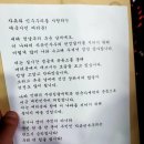 &#34;국민 통합해도 모자랄 판에&#34; 與도 거리두는 尹대통령 편지 논란 이미지