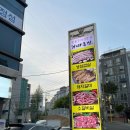 진포크촌돼지생고기숯불갈비 | 거여동 삼겹살 목살에 진심인 거마농장