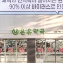 오약국 앞 이미지