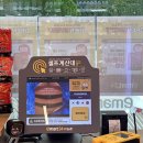 이마트24 대전초록마을점