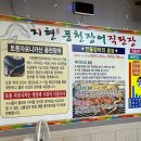 지현풍천장어직판장 이미지