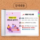 신탁행정사사무소 | [공지] [강의소개] 군산공인중개사 부동산사고예방교육 실시 후기